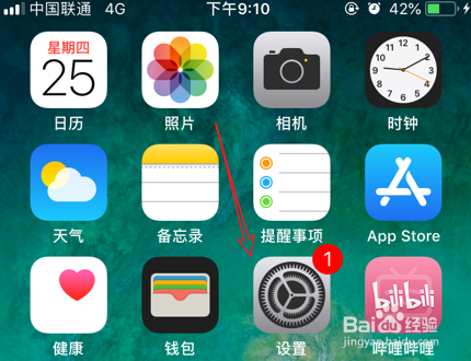 苹果iPhone怎么设置输入错误密码抹掉手机数据