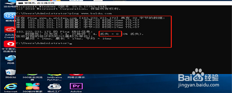 电脑中的ping命令如何使用？