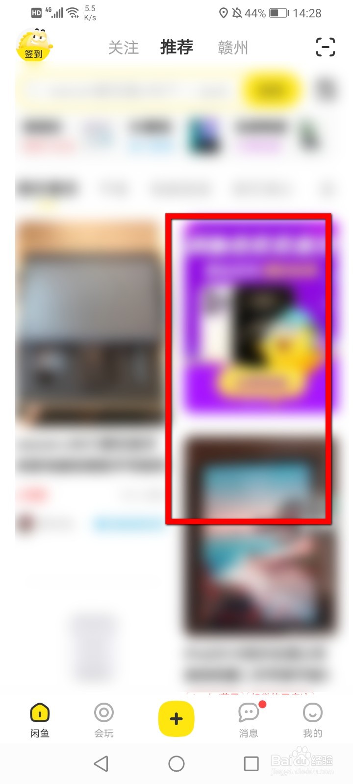 闲鱼怎么举报商品