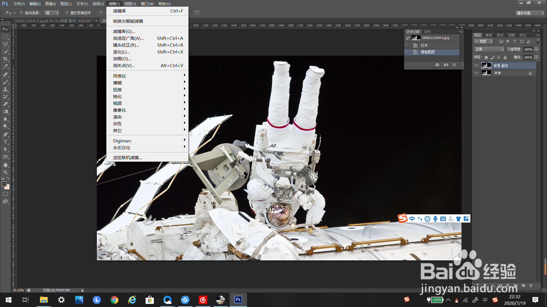 ps里如何添加炭笔效果