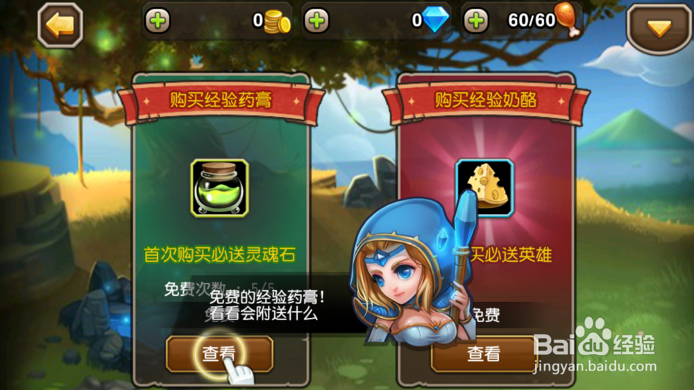 刀塔传奇游戏关卡攻略