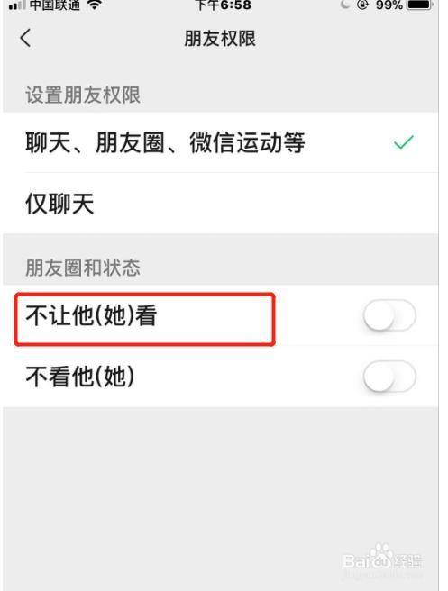 屏蔽设置 选择"不让她看我的朋友圈,设置完了发的朋友圈在她的微信