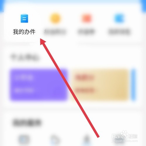 郑州幼升小报名结果怎么查询
