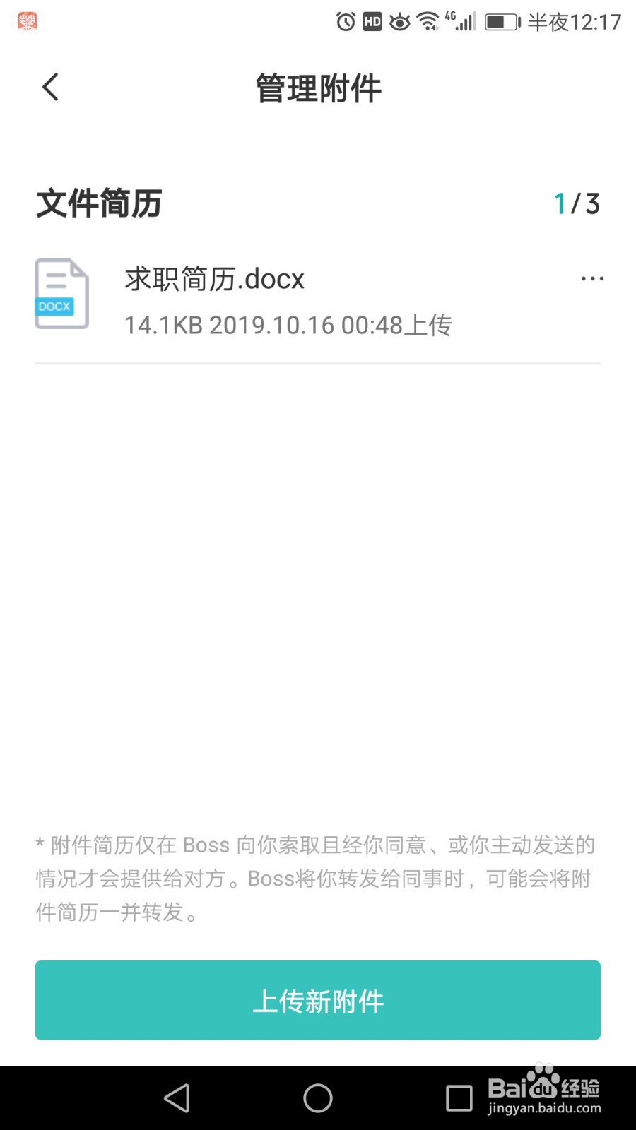 如何找工作更快