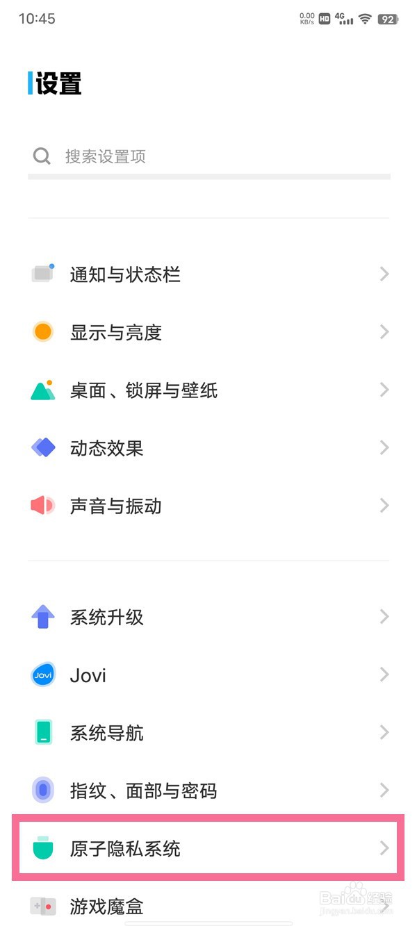 iqooneo7怎么隐藏应用
