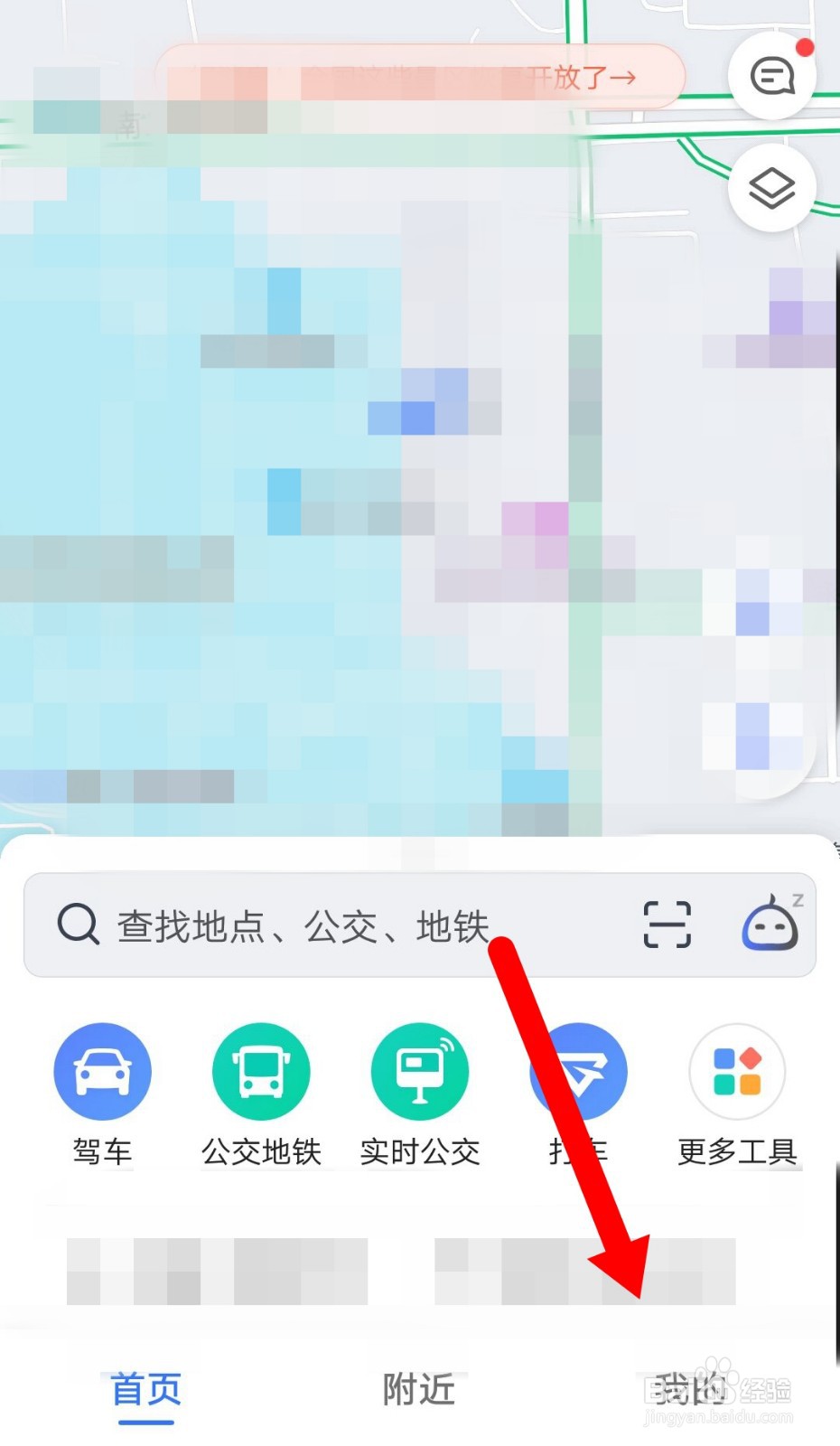 店铺如何显示在高德地图上？