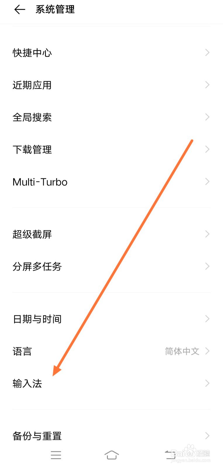 VivoX30手机输入法怎么开启句首大写功能