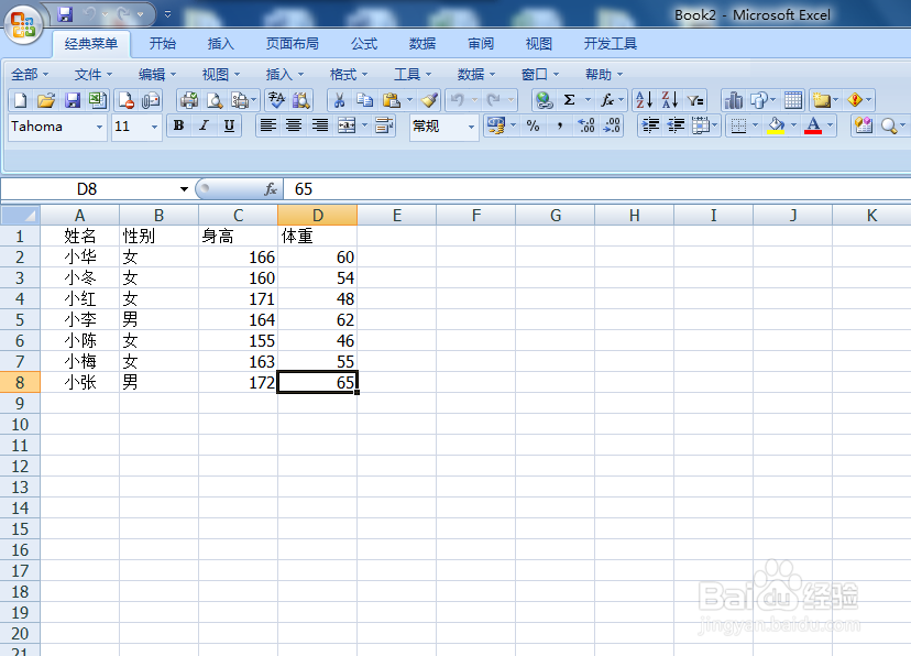 怎么给工作表添加密码保护？