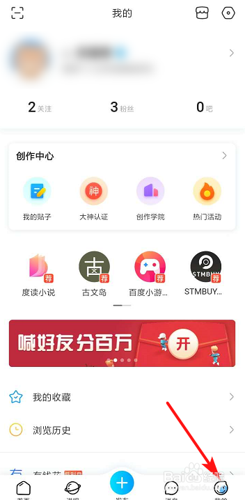 百度贴吧如何设置个人感兴趣的内容？