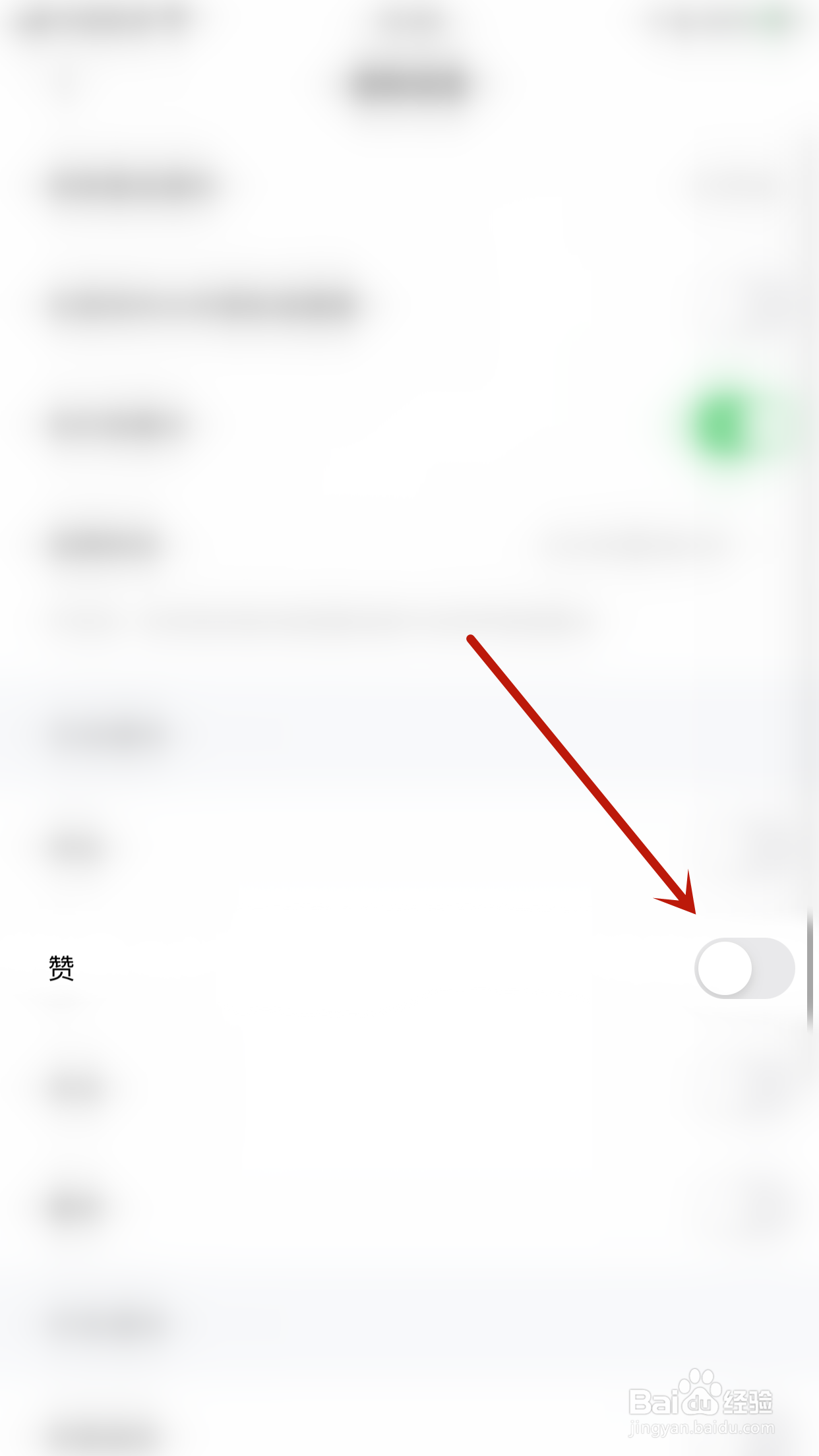 如何开启哈尼赞通知