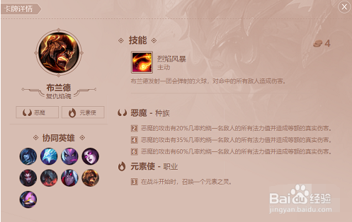 lol云顶之奕小菊怎么召唤