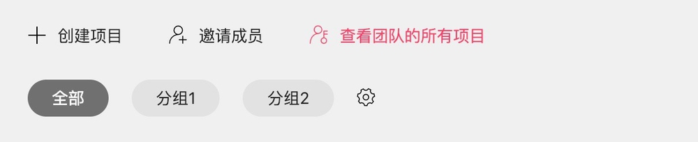 摹客iDoc中项目管理技巧分享