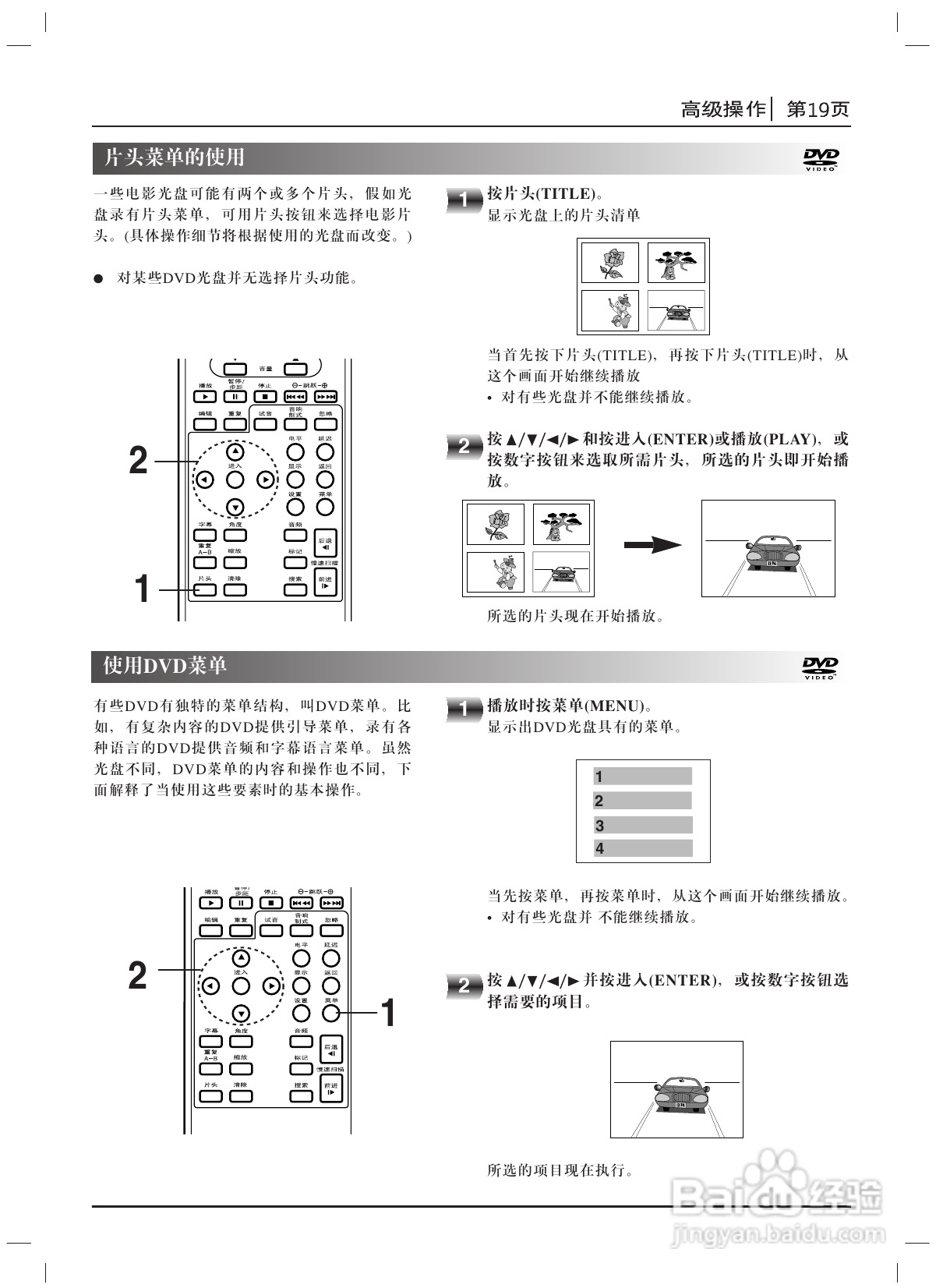 LG DA-3535 DVD接收机使用说明书:[1]