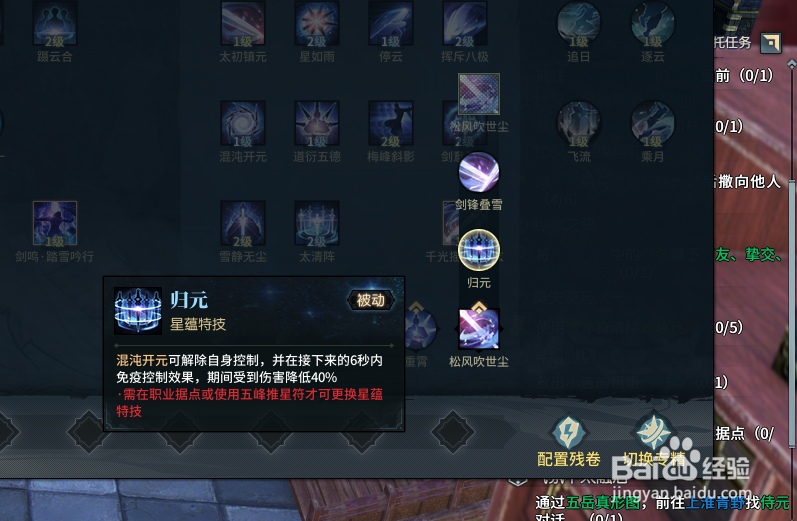古剑奇谭网络般,御剑飞星PVE天赋怎么加?