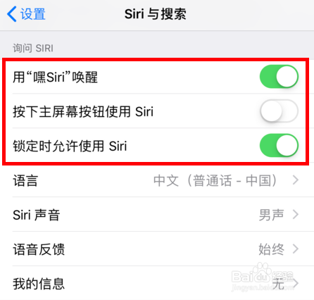 设置了唤醒siri无法唤醒