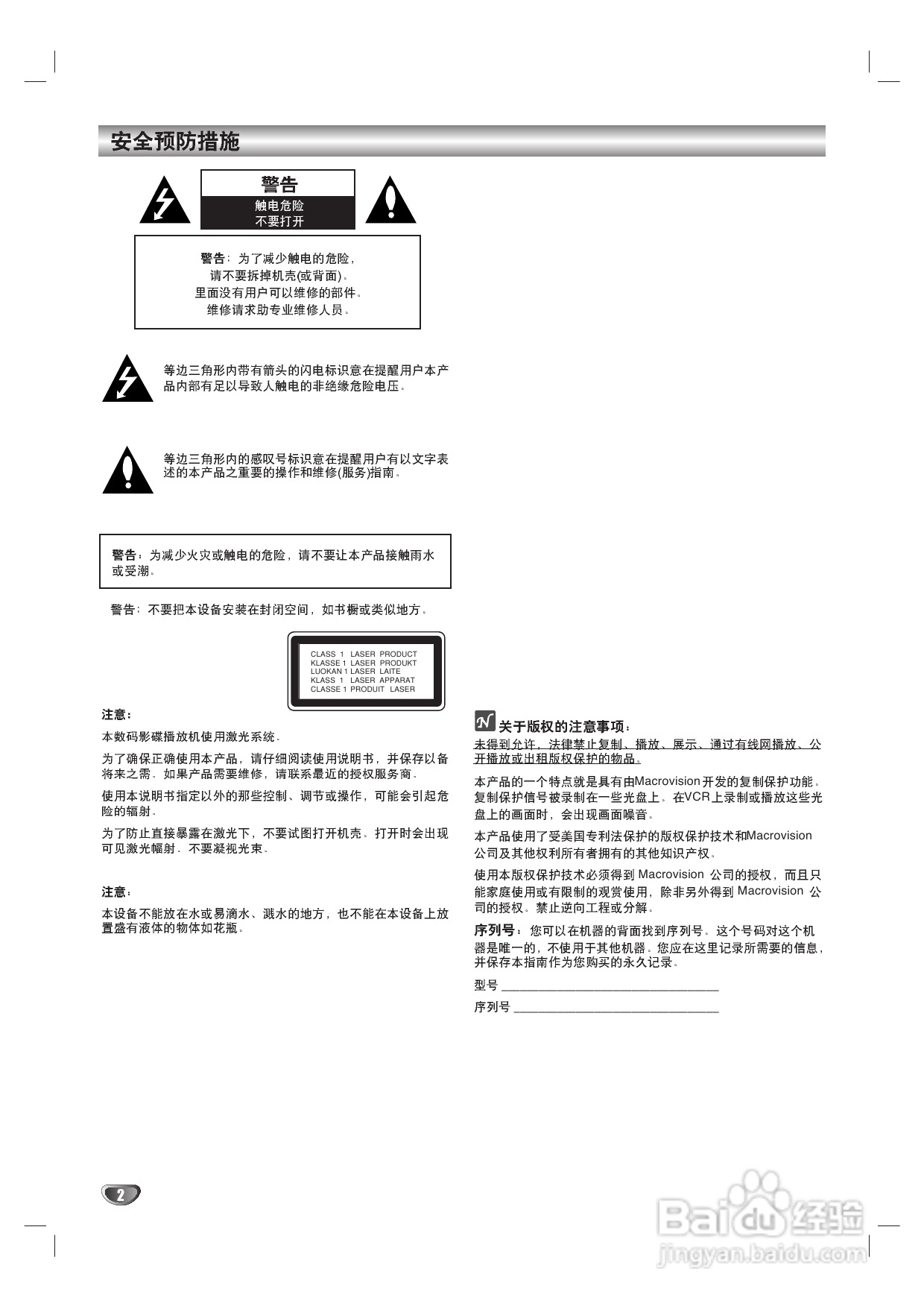 lg da-5630家庭影院系统使用说明书:[1]