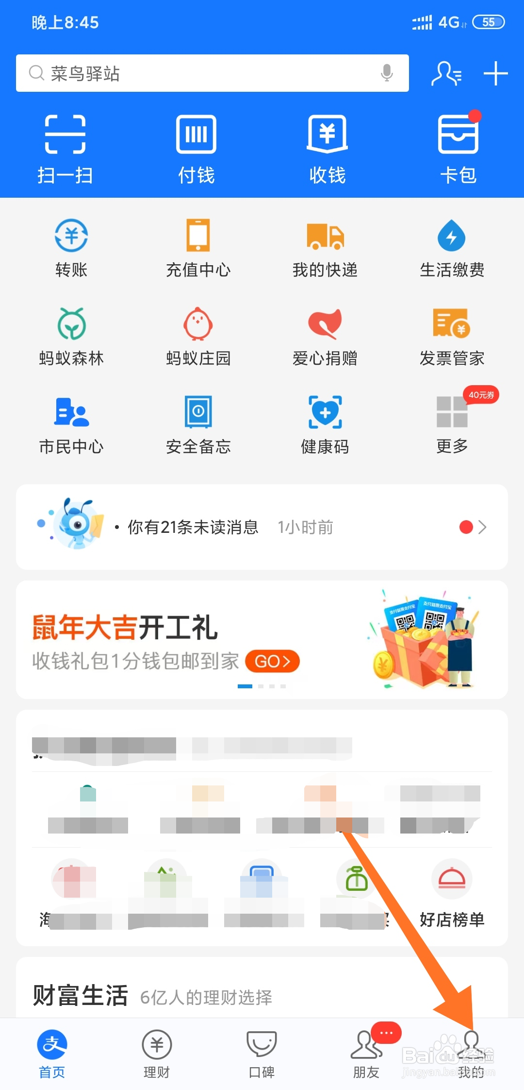 花呗如何设置还款时间