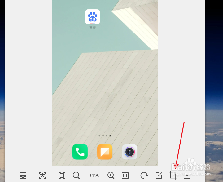 pc版QQ图片如何直接编辑？