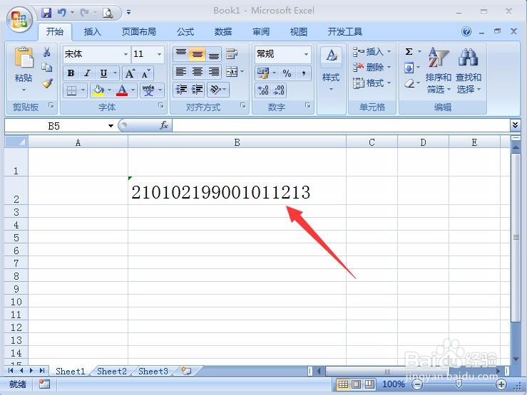 excel输入身份证号码有误怎么办