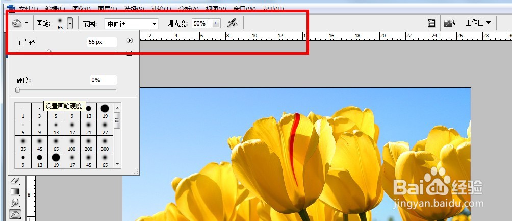photoshop如何使用加深工具