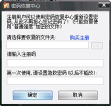 忘记加密文件夹密码我来教你恢复