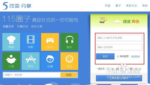 115如何绑定手机
