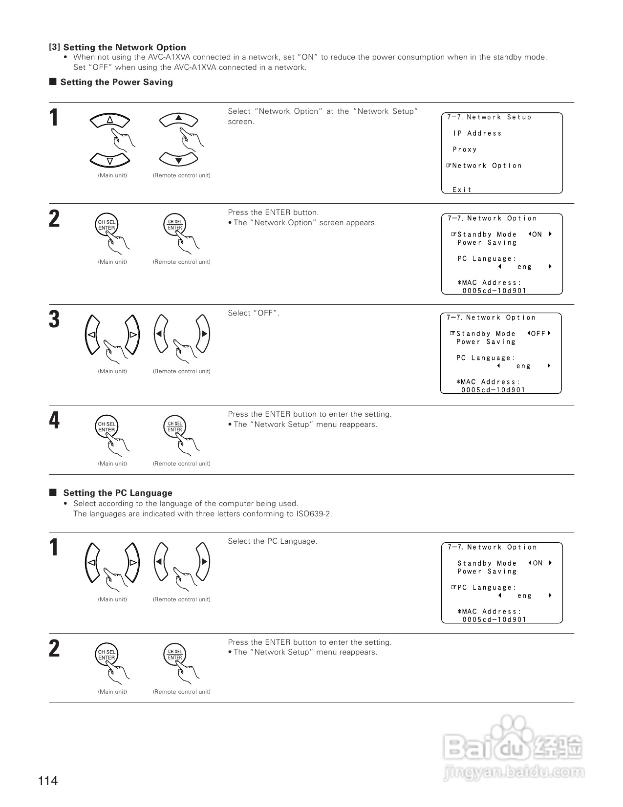 DENON AVC-A1XVA功放安装说明书:[6]