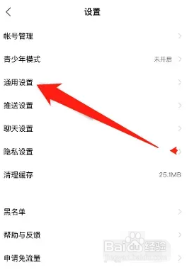 网易大神如何开启签到日历提醒功能