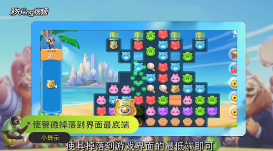 疯狂动物城警徽关怎么过？