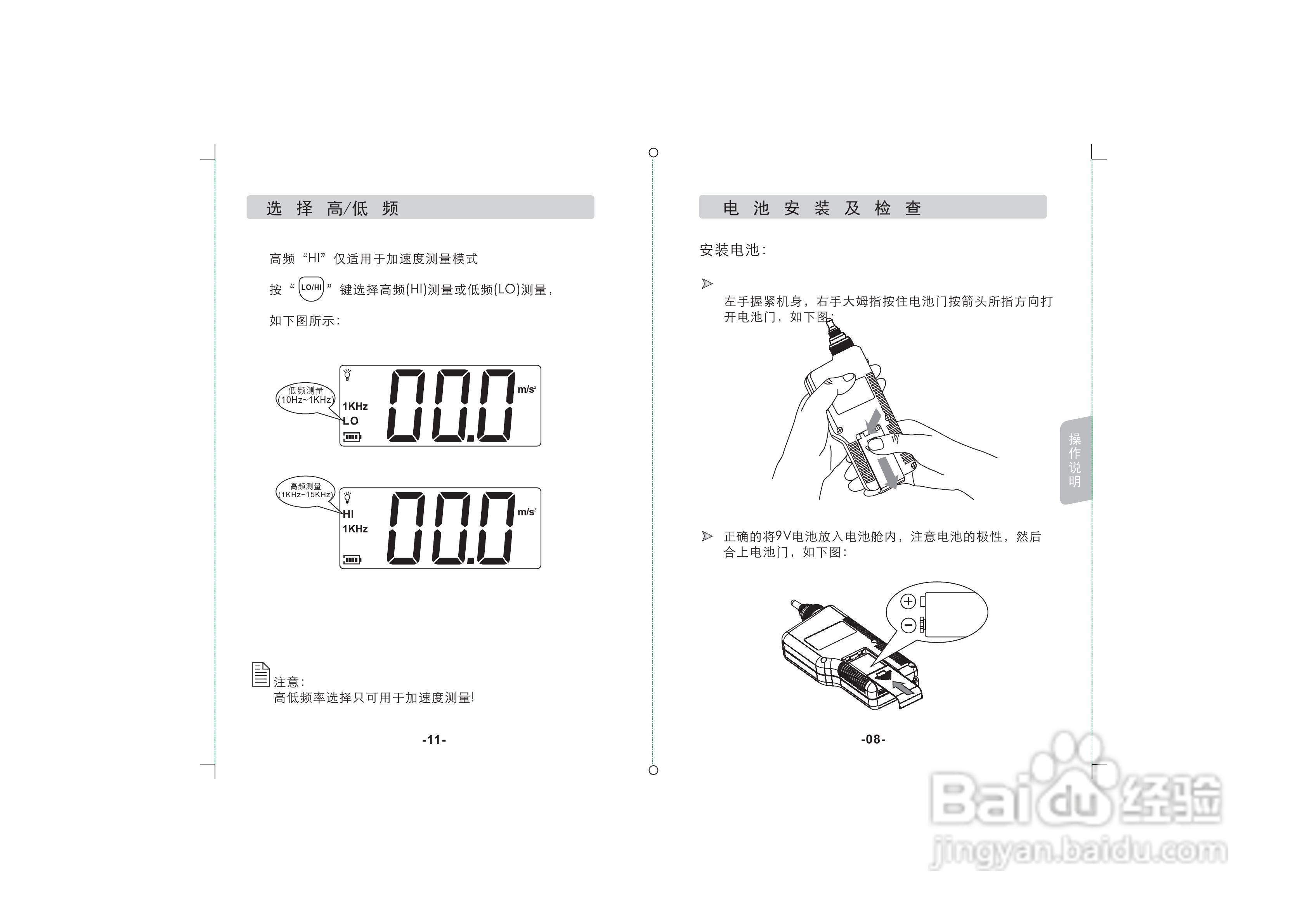 测振仪的使用方法图片