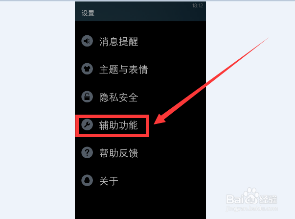 手机qq怎样删除缓存,wp手机qq释放空间的方法