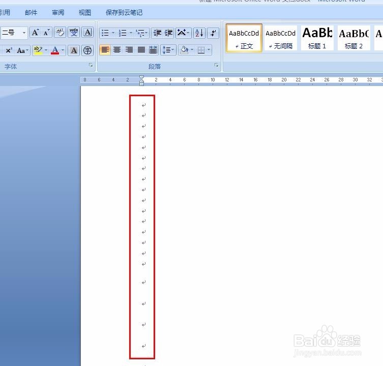 如何去掉WORD中多余的回车符方法