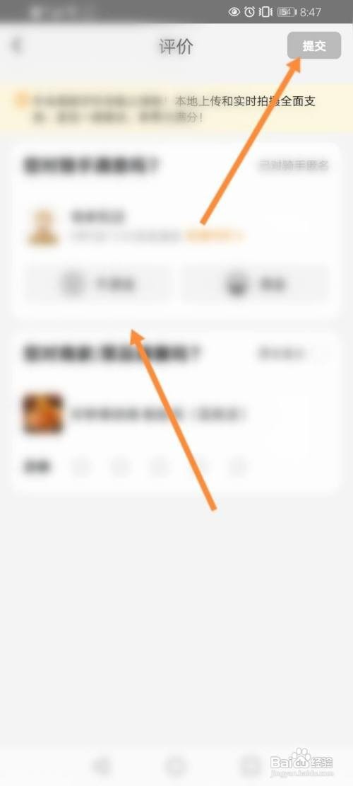美团外卖订单如何评价