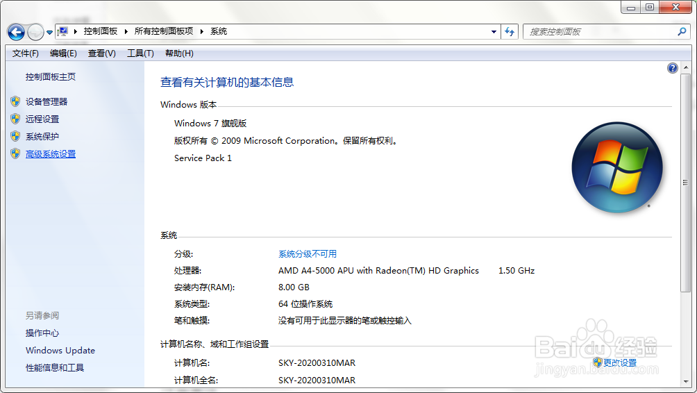 win7美化技巧