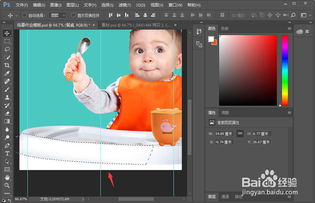 ps剪贴蒙版怎么用