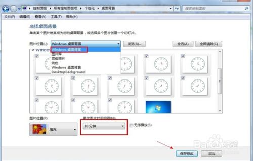 利用ps制作win 7桌面动态时钟背景图片