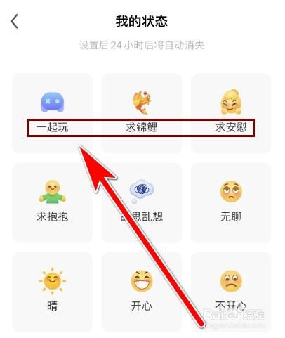 酷狗直播如何添加个人状态