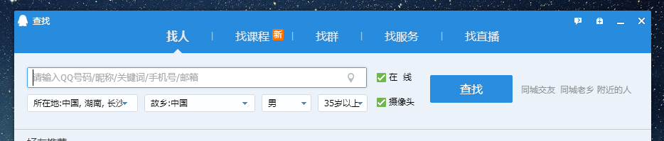 大学生怎样可以快速找兼职工作