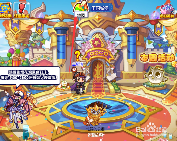 洛克王国如何获得心想事成药剂