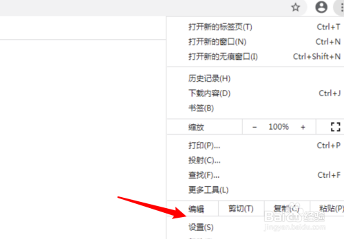 Chrome浏览器如何关闭浏览器的自动登录功能？