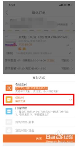 任性付有额度为什么不能付款