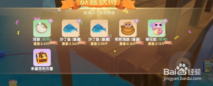 摩尔庄园带鱼怎么获得