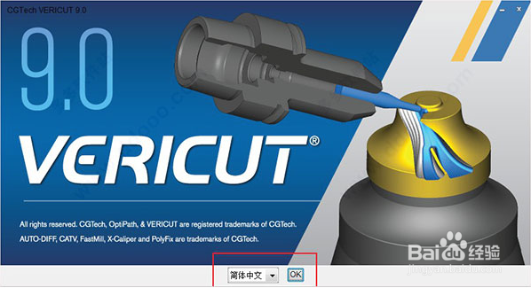 vericut9.0.1安装教程