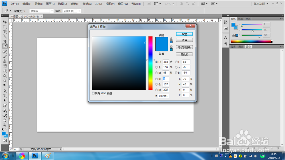 Ps如何编辑艺术字