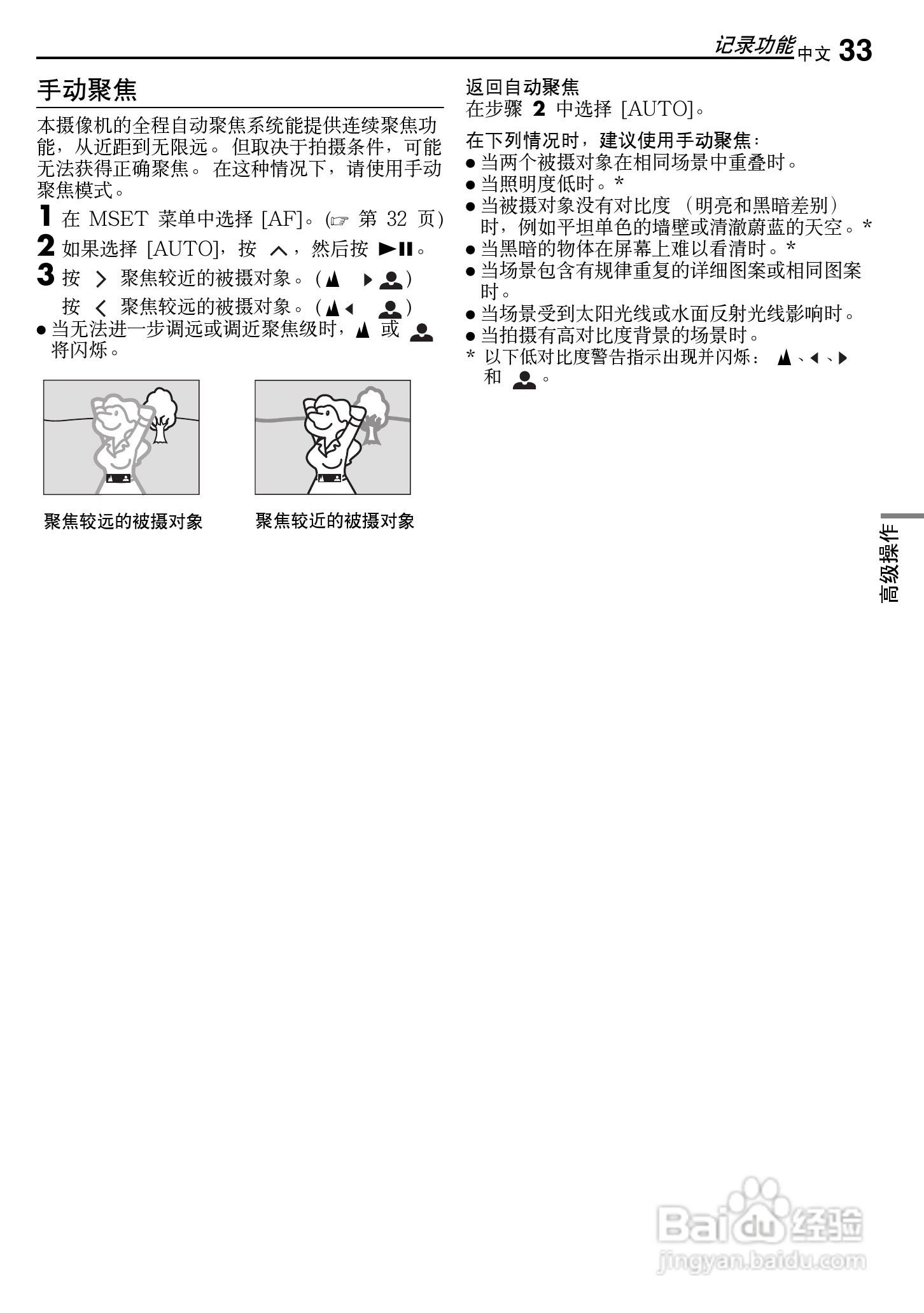 JVC GZ-MG50AC数码摄像机说明书:[4]