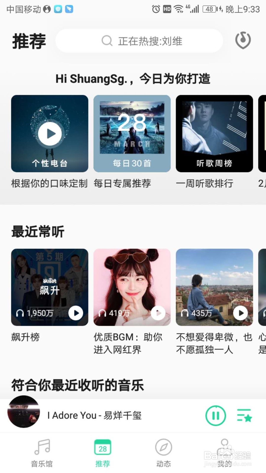 QQ音乐听歌识曲:哼歌也可以