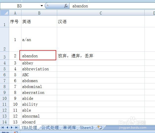 Excel数据库的查询几种应用方法