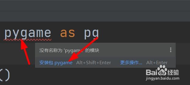 如何利用Python制作自己想要的游戏#校园分享#