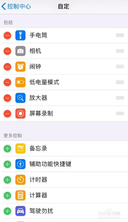 iPhone如何录屏