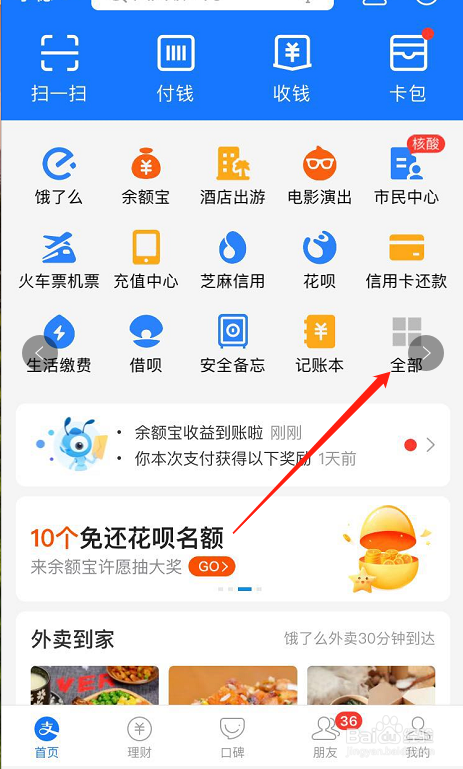 支付宝蚂蚁庄园如何领取饲料在哪里领取饲料